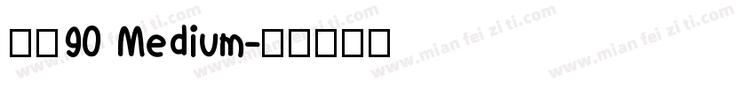 真武90 Medium字体转换